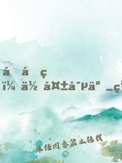 傅先生，你失寵了